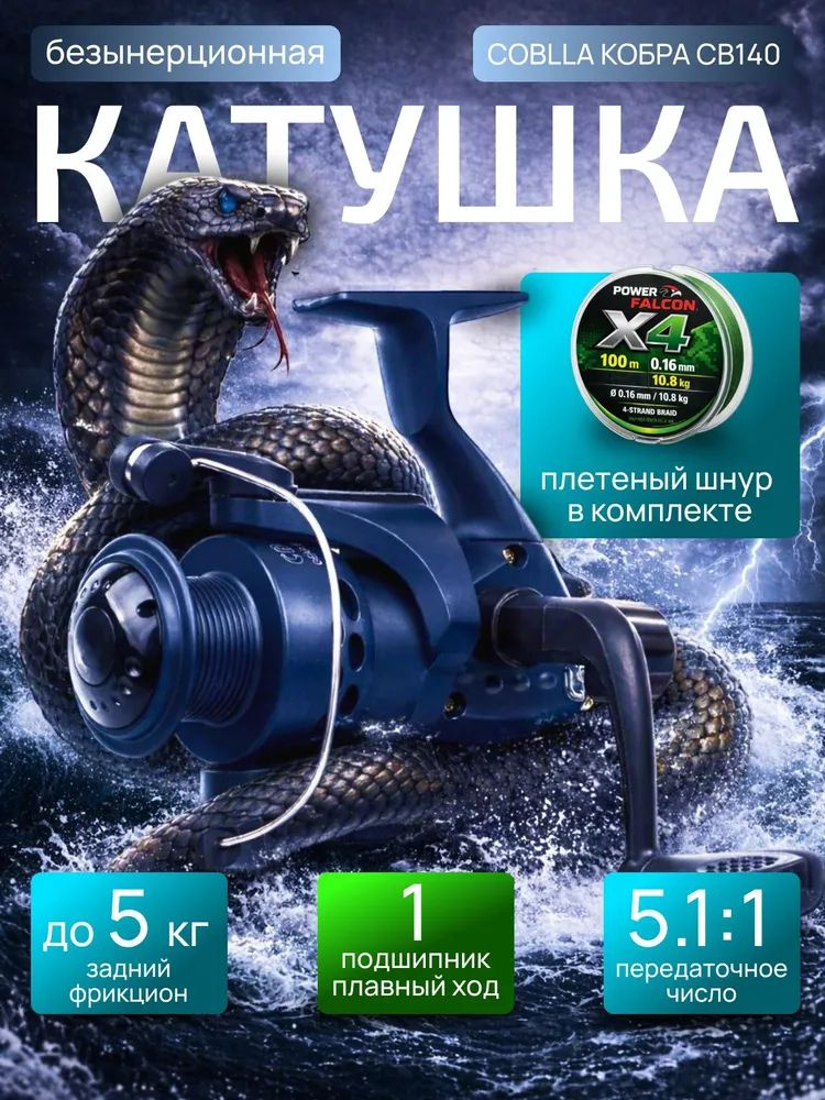 Катушка #1