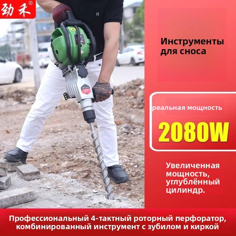 Перфоратор #1