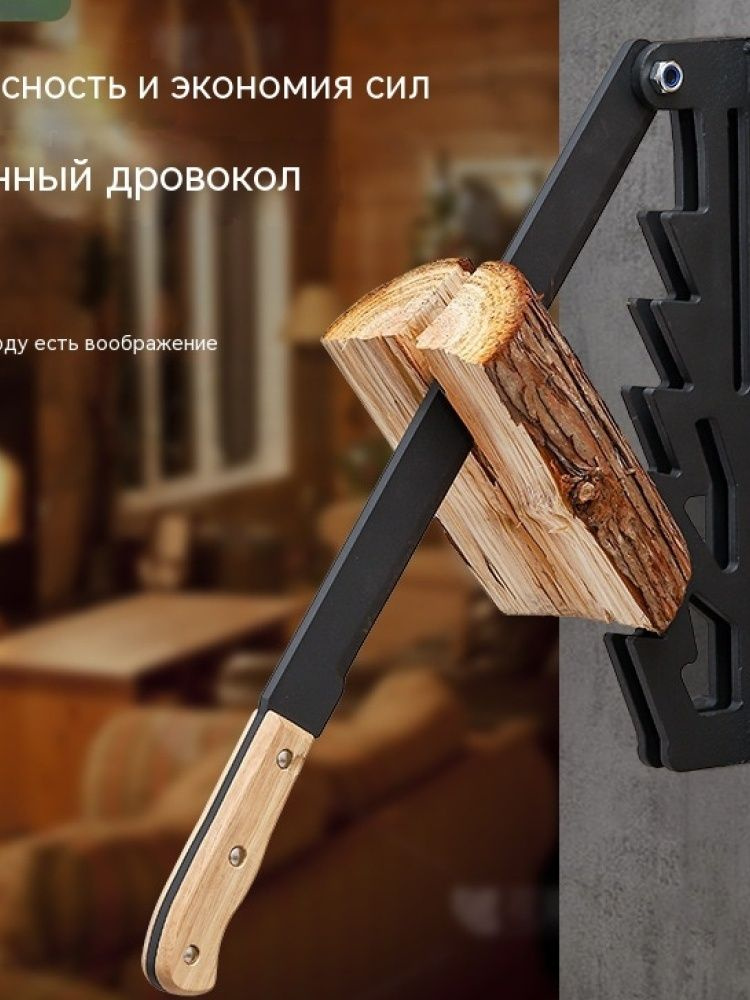 Щепокол #1