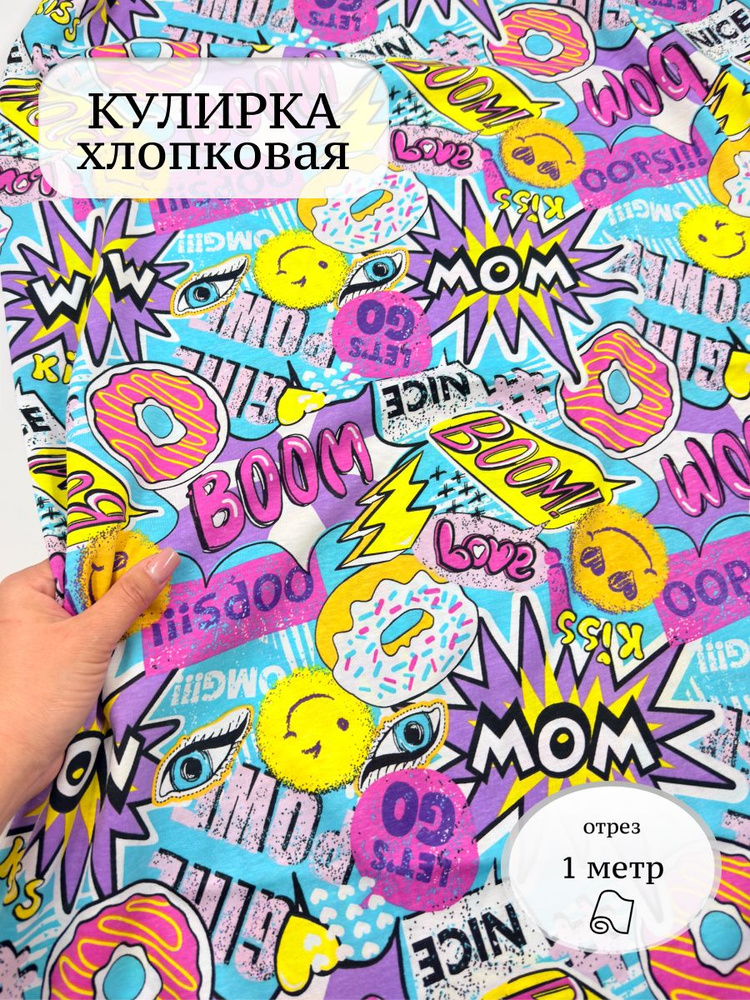 Кулирка Бум #1