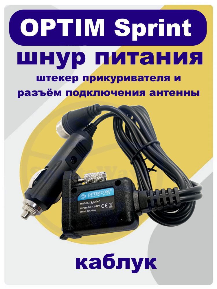 OPTIMCOM Крепление для рации #1