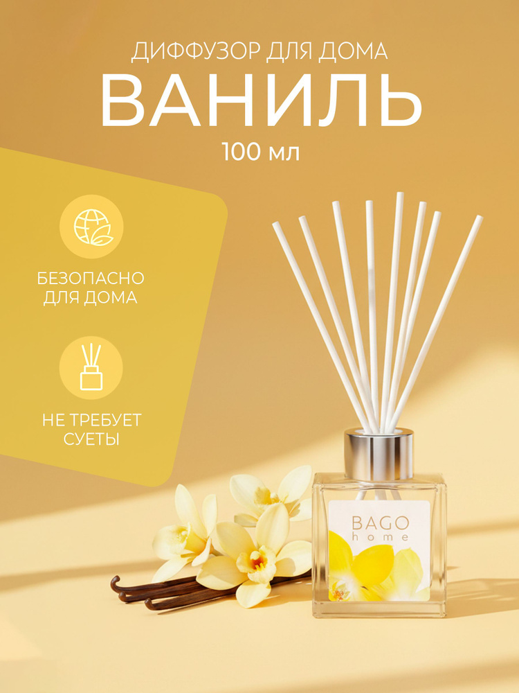 Диффузор для дома Ваниль 100 мл #1