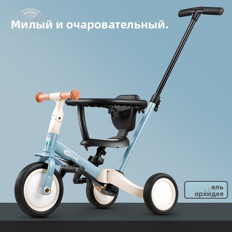 Беговел #1