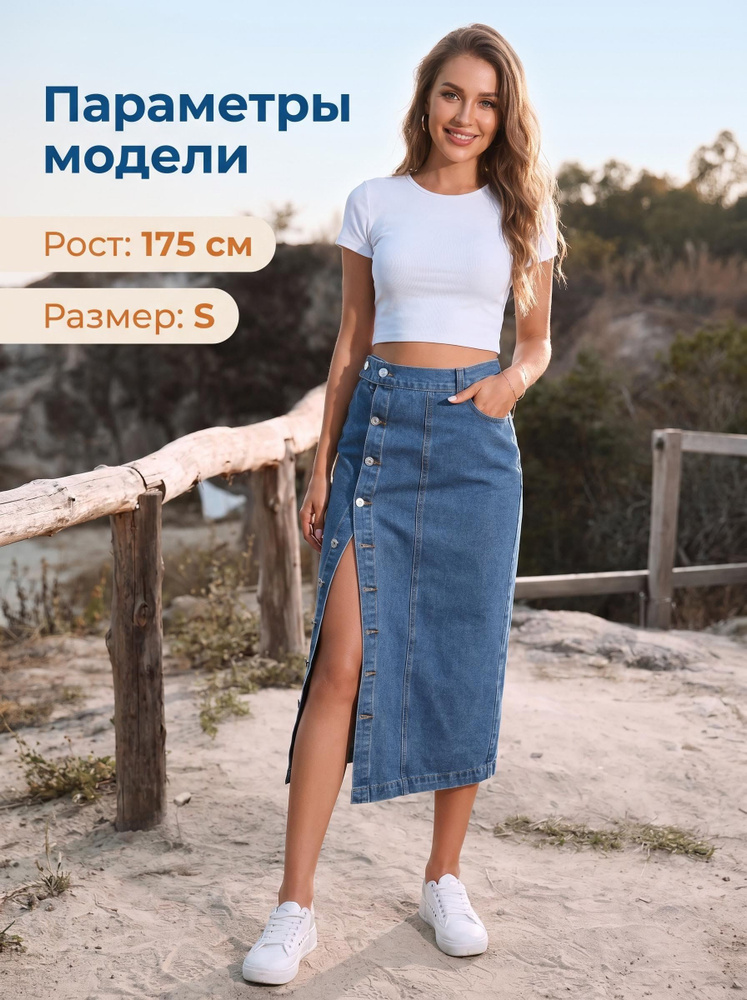 Юбка #1