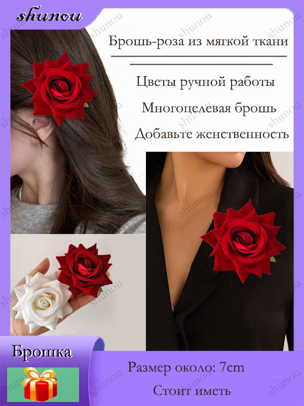 Брошь #1