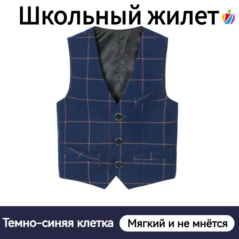 Жилет #1