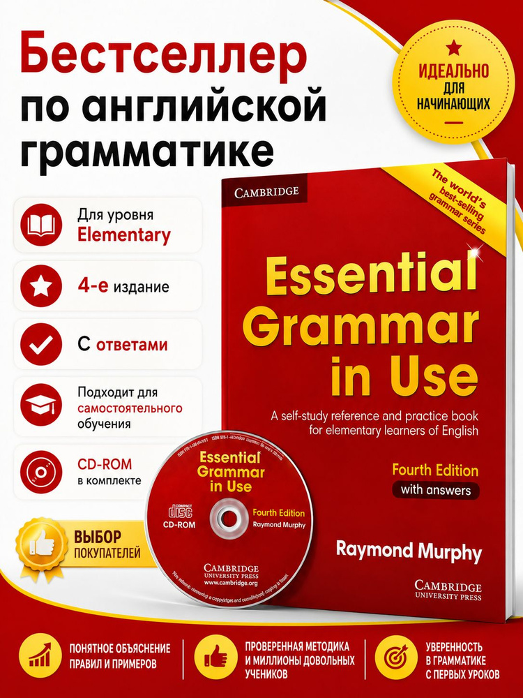 Merphi English MURPHY ENGLISH GRAMMAR IN USE купить на OZON по низкой цене