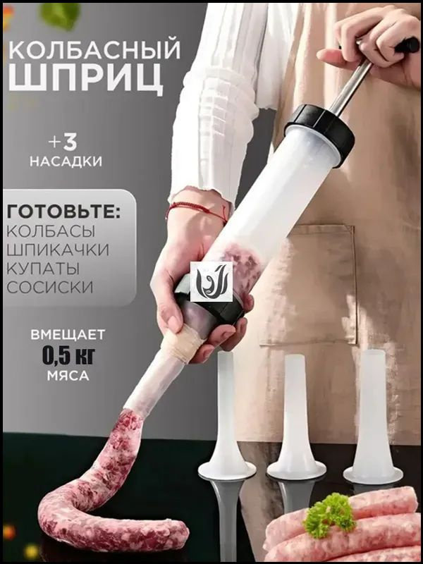 Prima Шприц колбасный #1