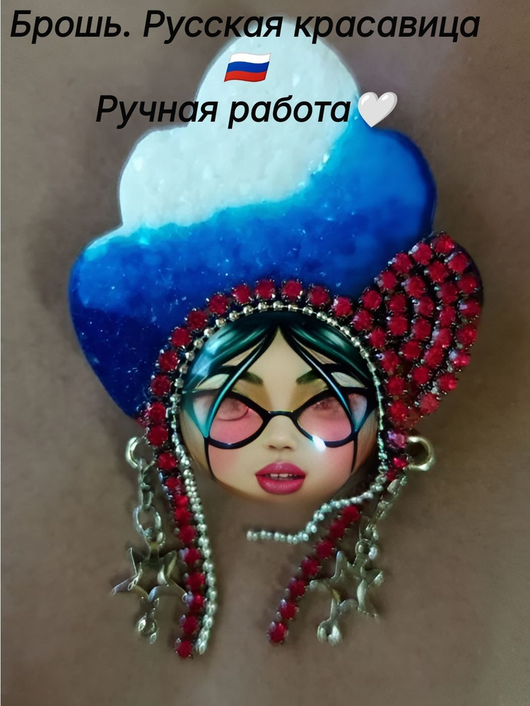 Брошь #1