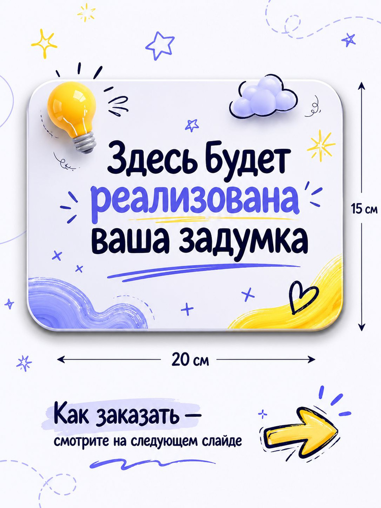 Табличка на дверь, на стену, на любую поверхность под заказ #1