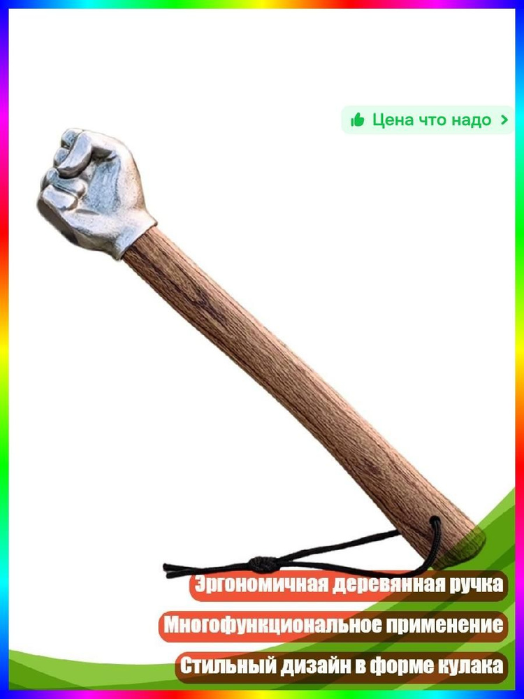 Кувалда #1