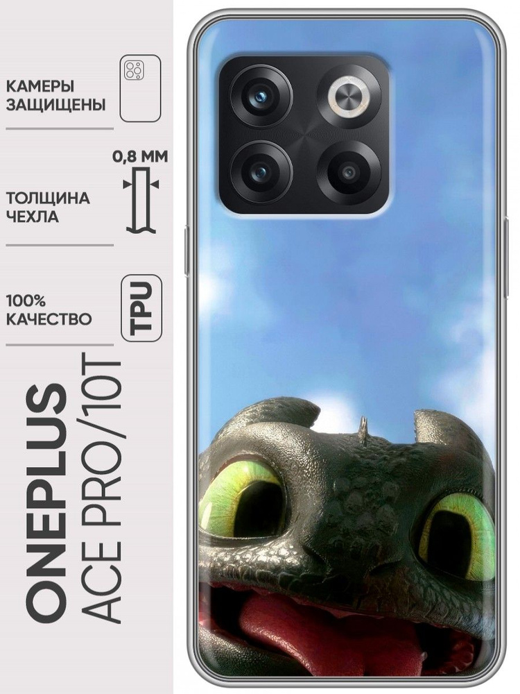 Чехол для OnePlus 10T/ #1