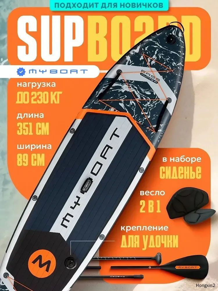 SUP-доска89 см #1