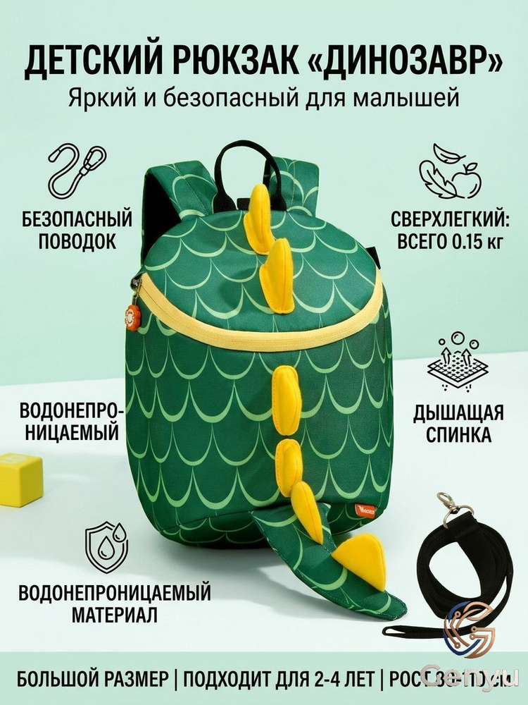 Рюкзак #1