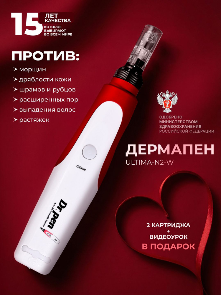Дермапен Dr.pen ULTIMA-N2-W аппарат для фракционной мезотерапии , Электрический мезороллер, Массажер #1