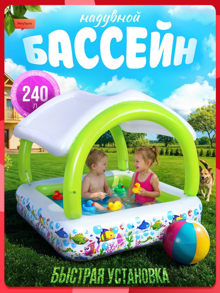 Бассейн надувной Sunshade #1