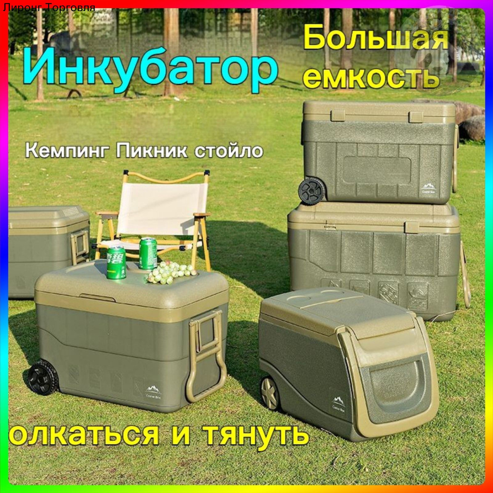 Термоконтейнер #1