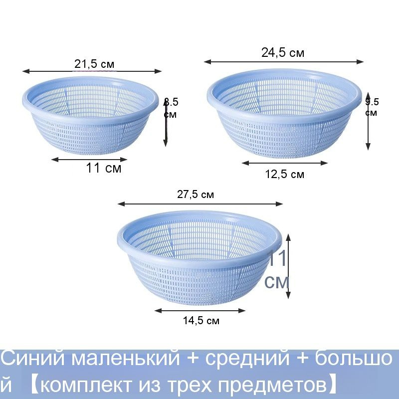 Дуршлаг, 3 предм. #1