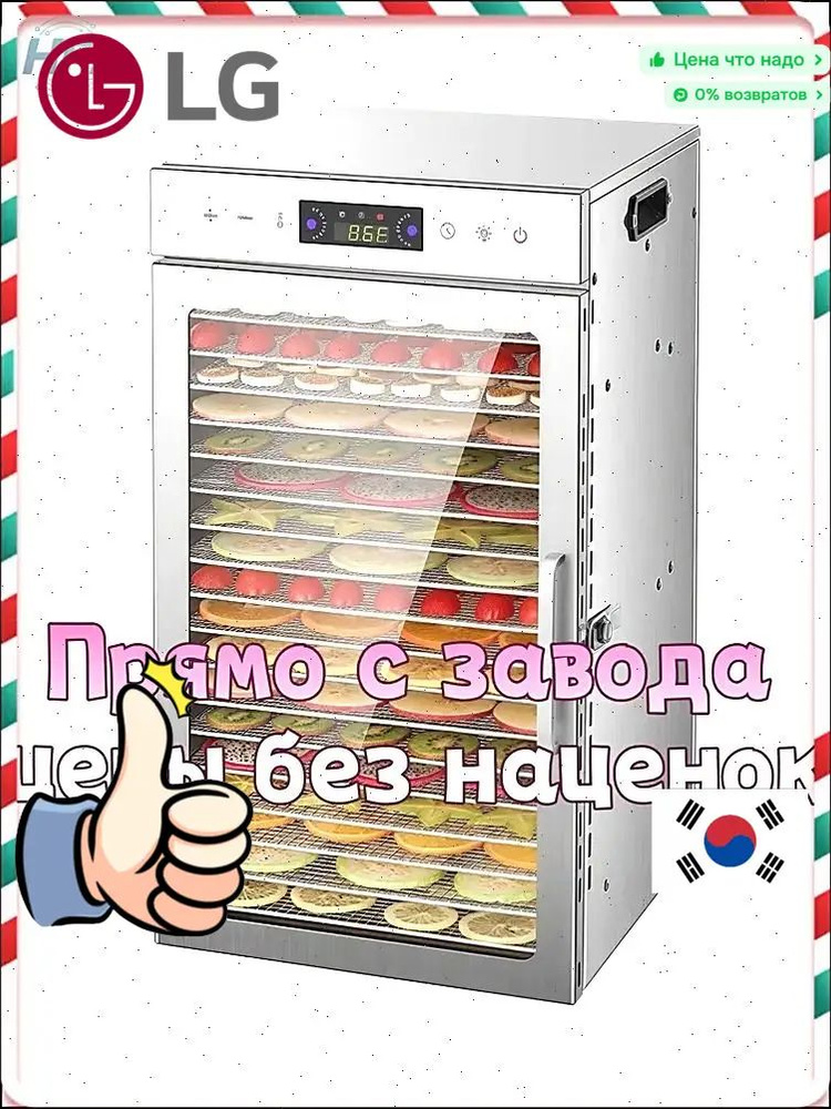 Дегидратор #1