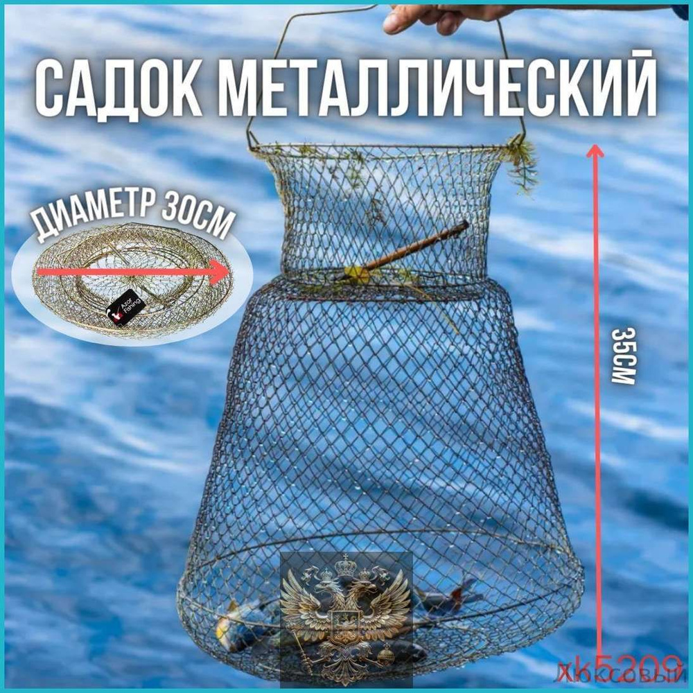 Садок #1