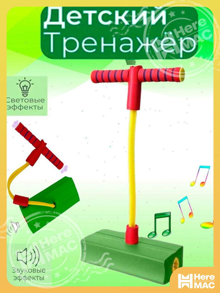 Джампер #1