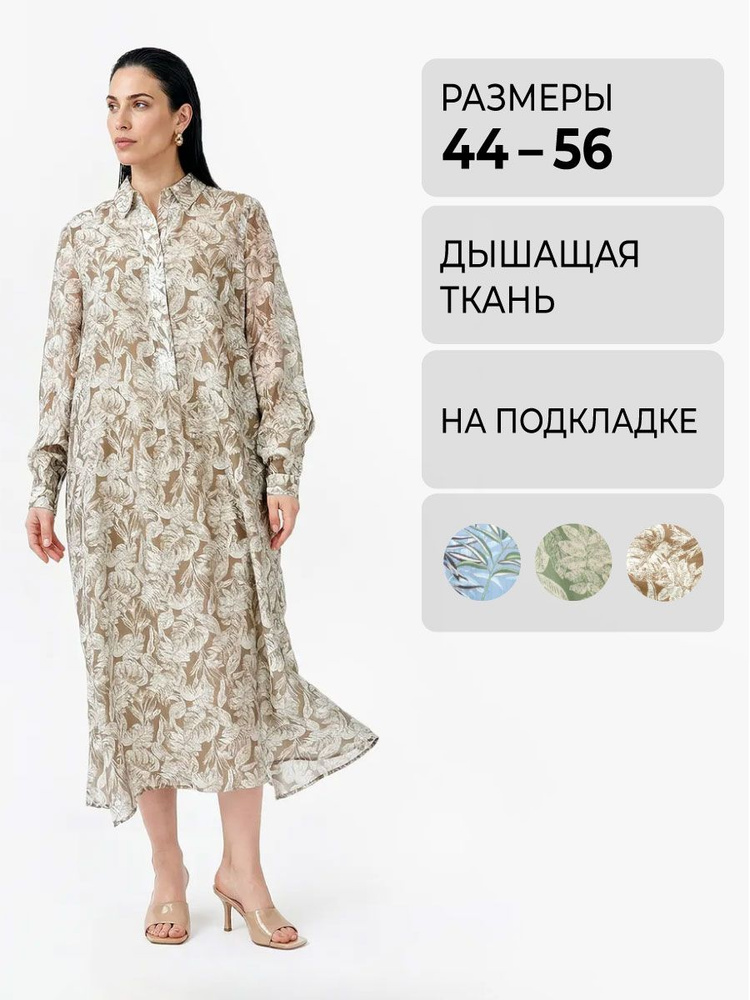 Платье Fabretti #1