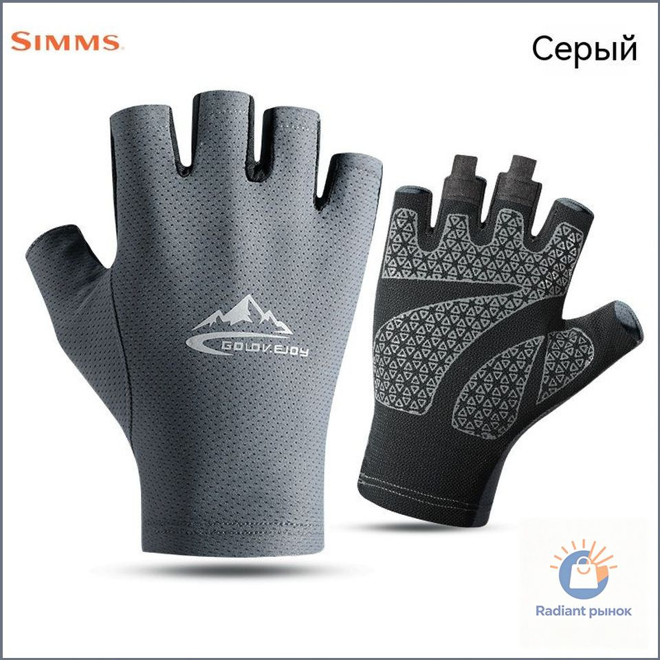 Перчатки для рыбалки Simms #1