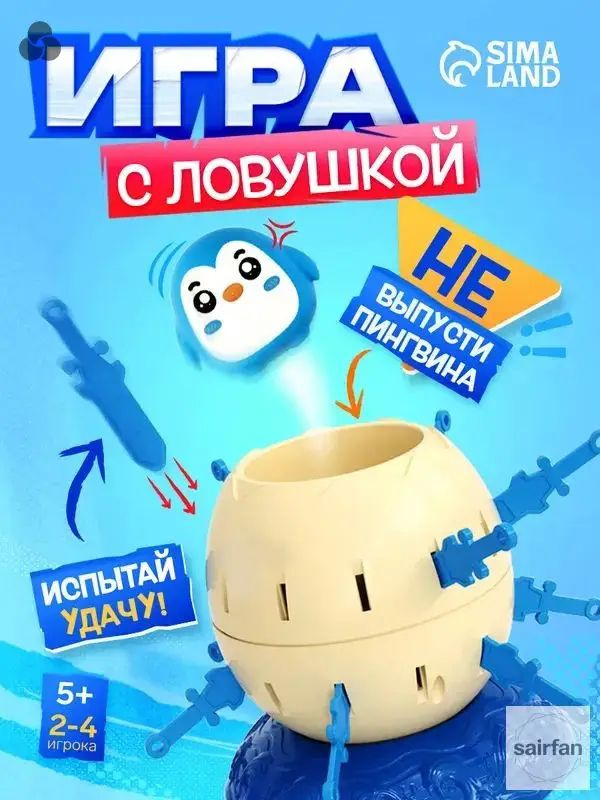 Настольная игра #1