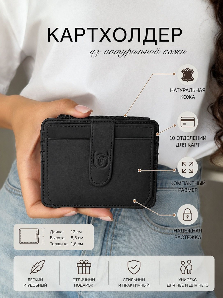 Картхолдер #1