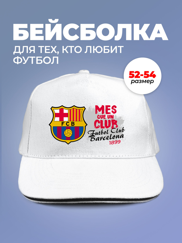 Бейсболка #1