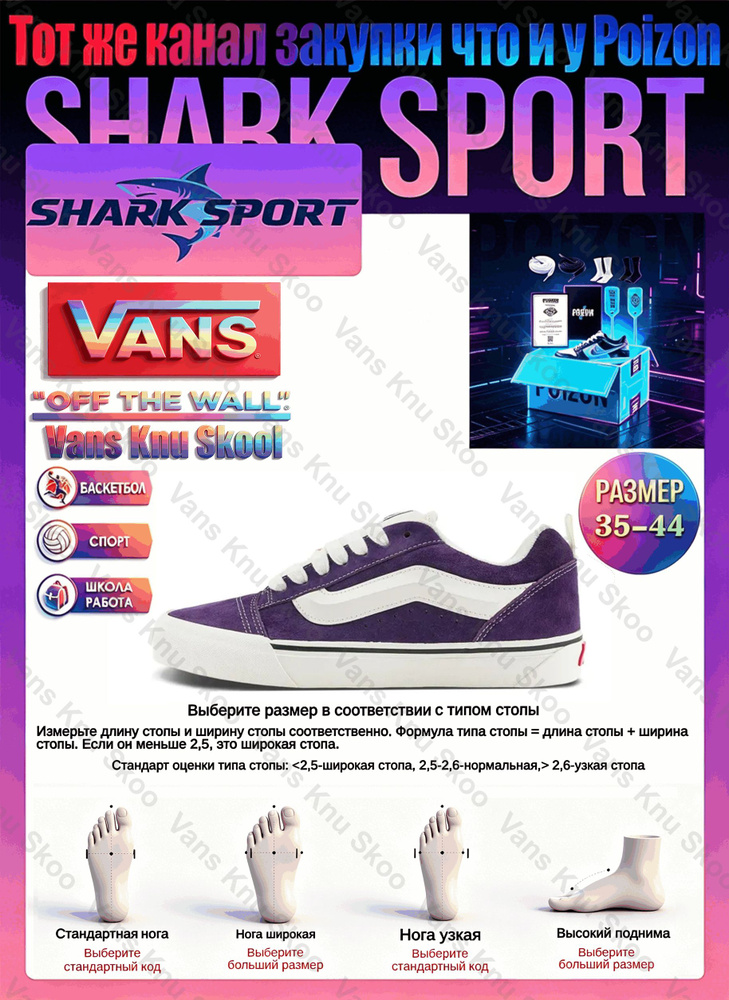 Кеды Vans Knu Skool #1