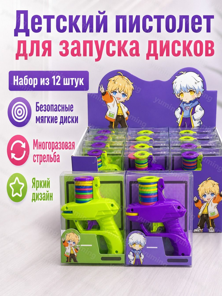 Фрисби #1