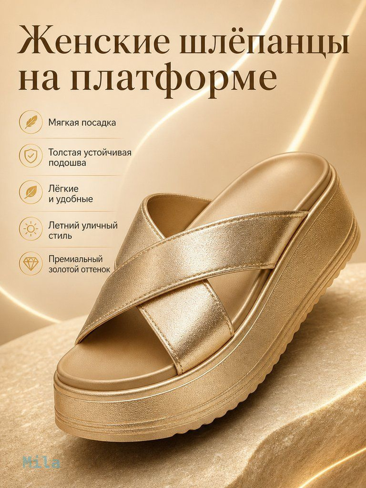 Шлепанцы #1