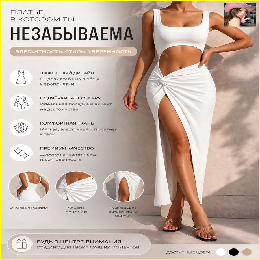 Платье 1 #1