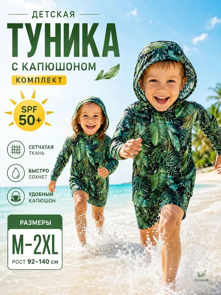 Туника #1