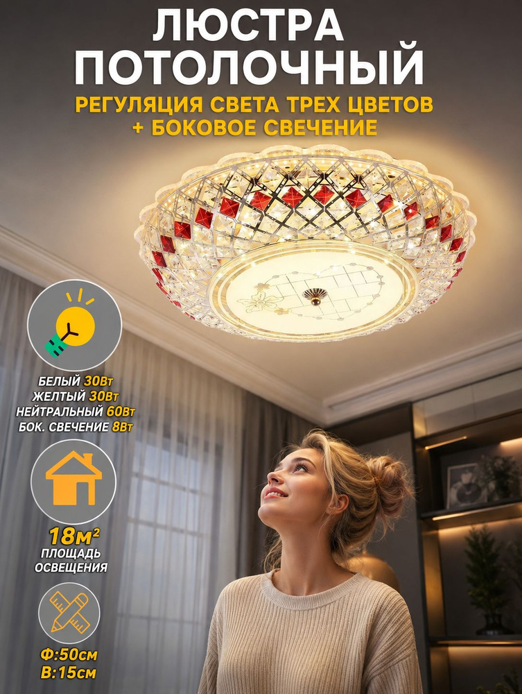 Люстра, 99 Вт #1