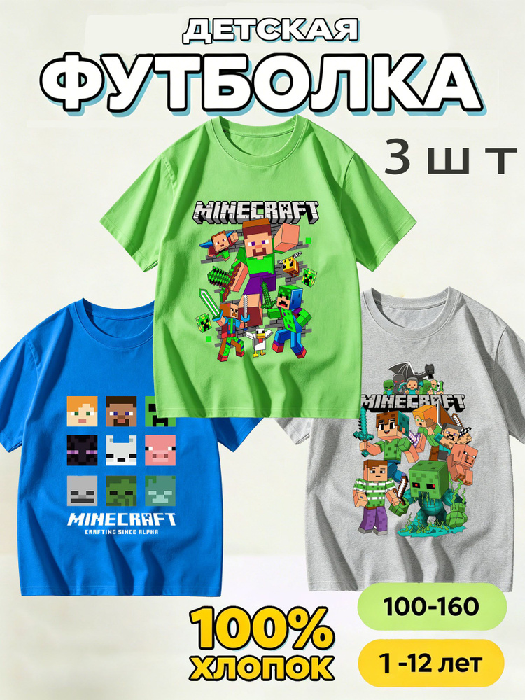 Футболка Minecraft #1
