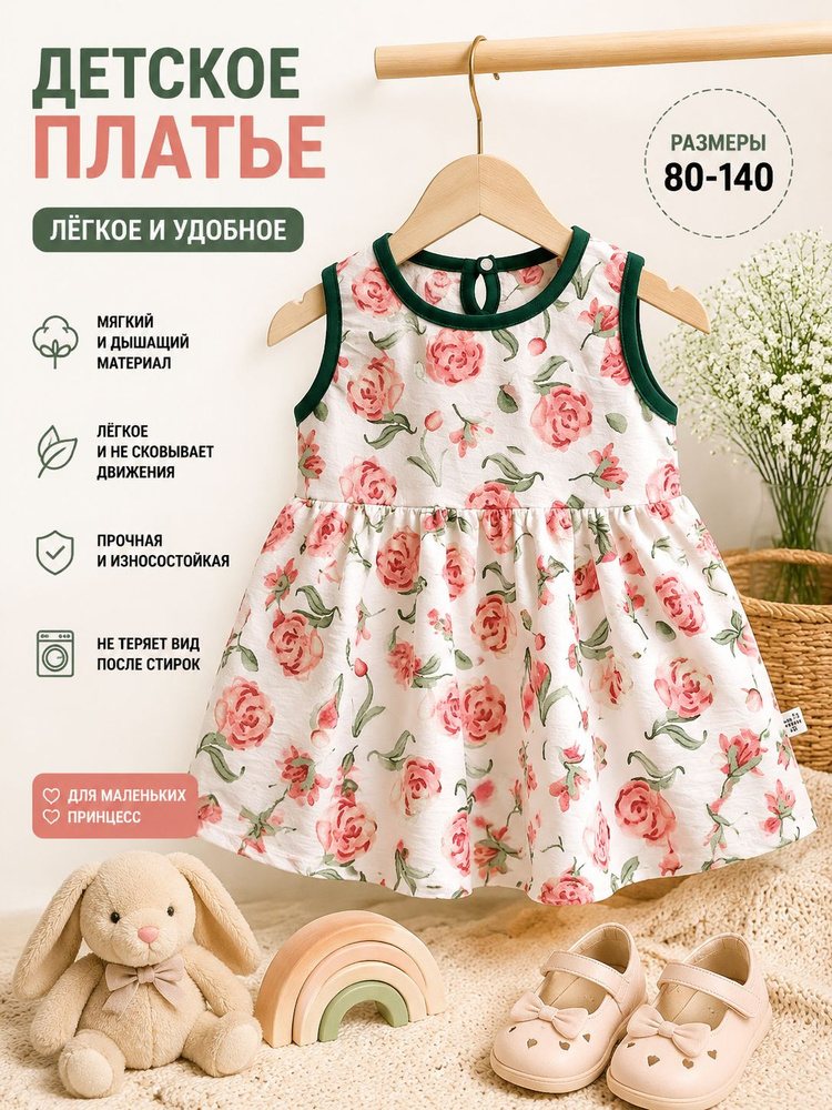 Сарафан #1
