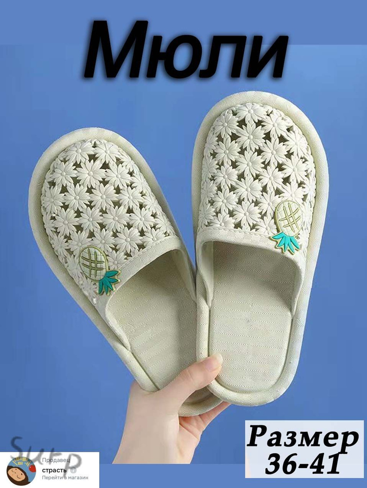 Сабо #1