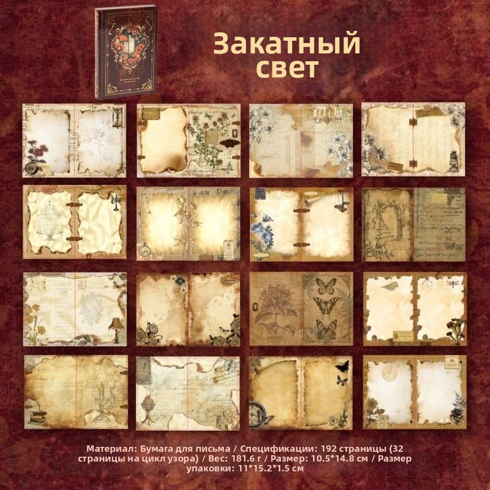 Блокнот #1