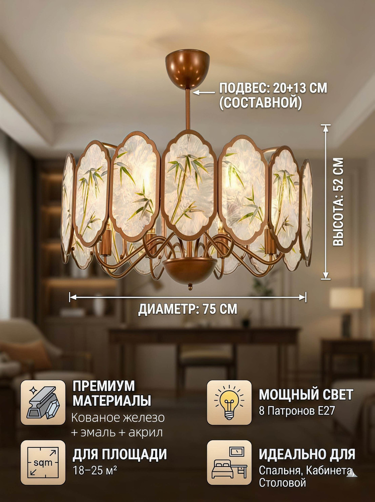 Люстра, E27, 128 Вт #1