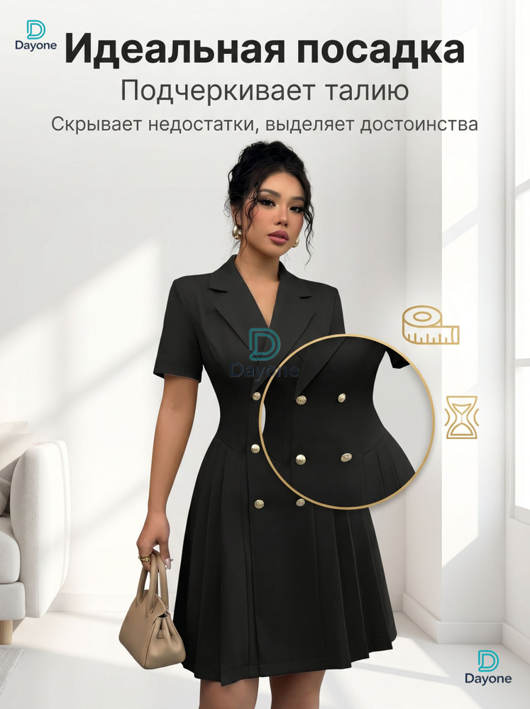 Платье #1