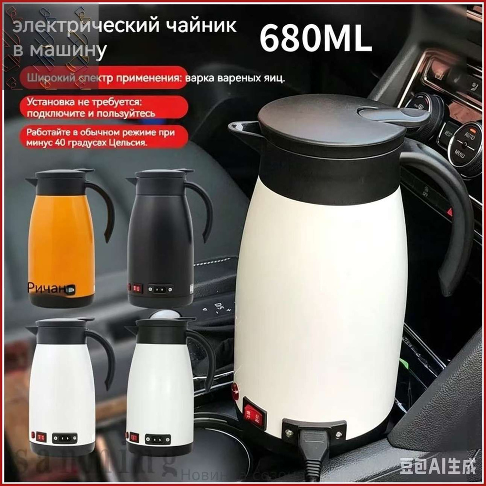 Электрический чайник 加热不锈 钢车载电热水杯_1465202949-v1buB-f1f2be6b7733, белый, черный #1