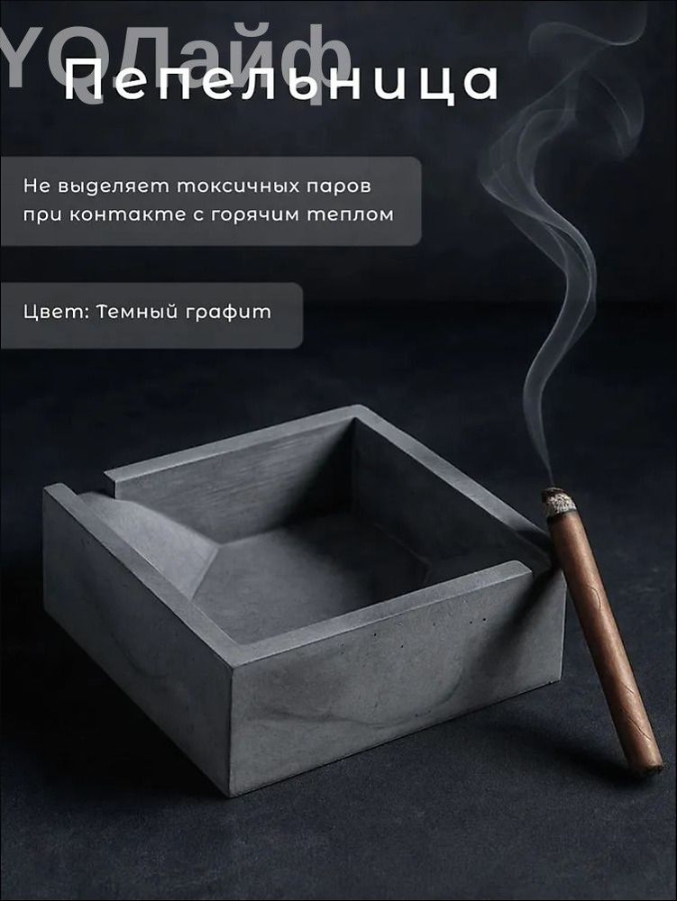 пепельница #1