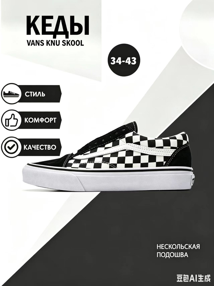 Кеды Vans #1