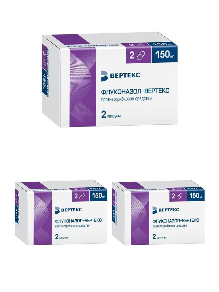 Флуконазол-Вертекс, капсулы 150 мг, 2 шт. 3 уп #1