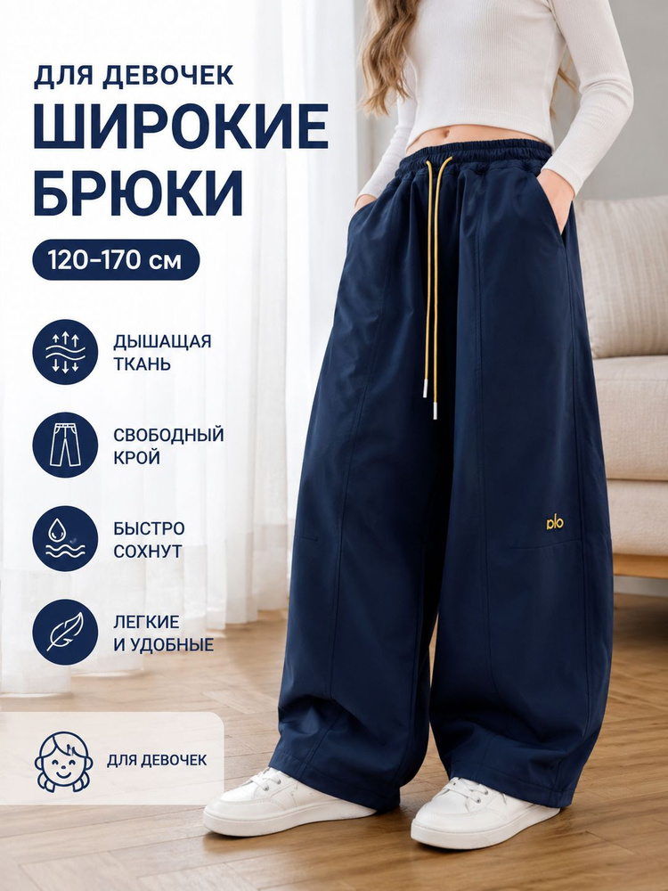 Брюки, 1 шт #1