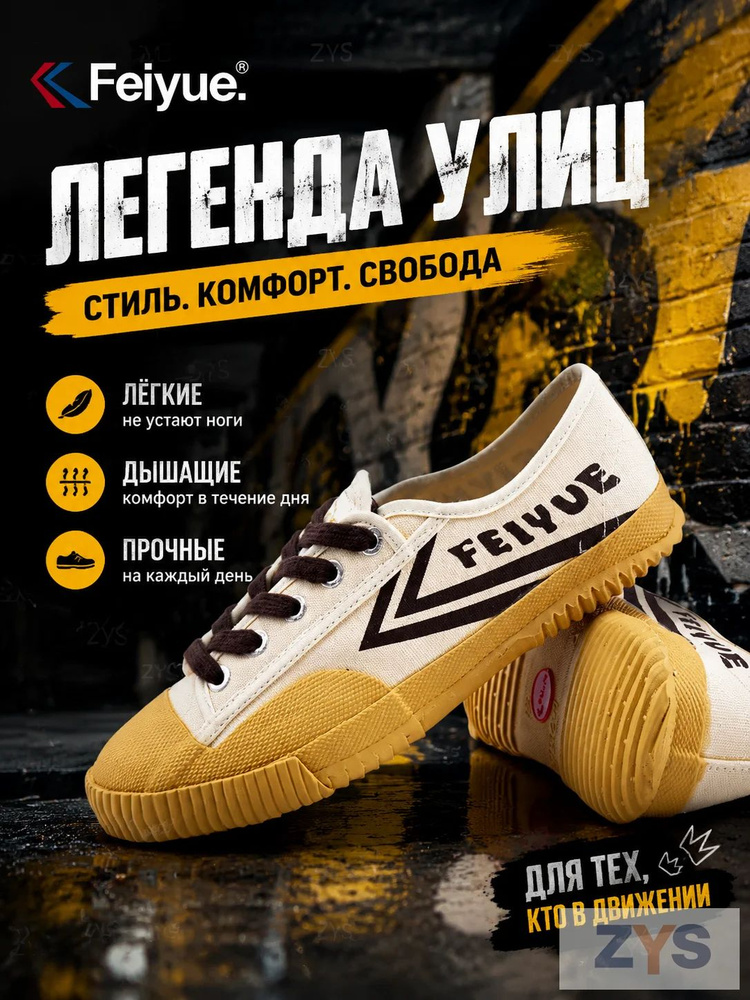 Кеды #1