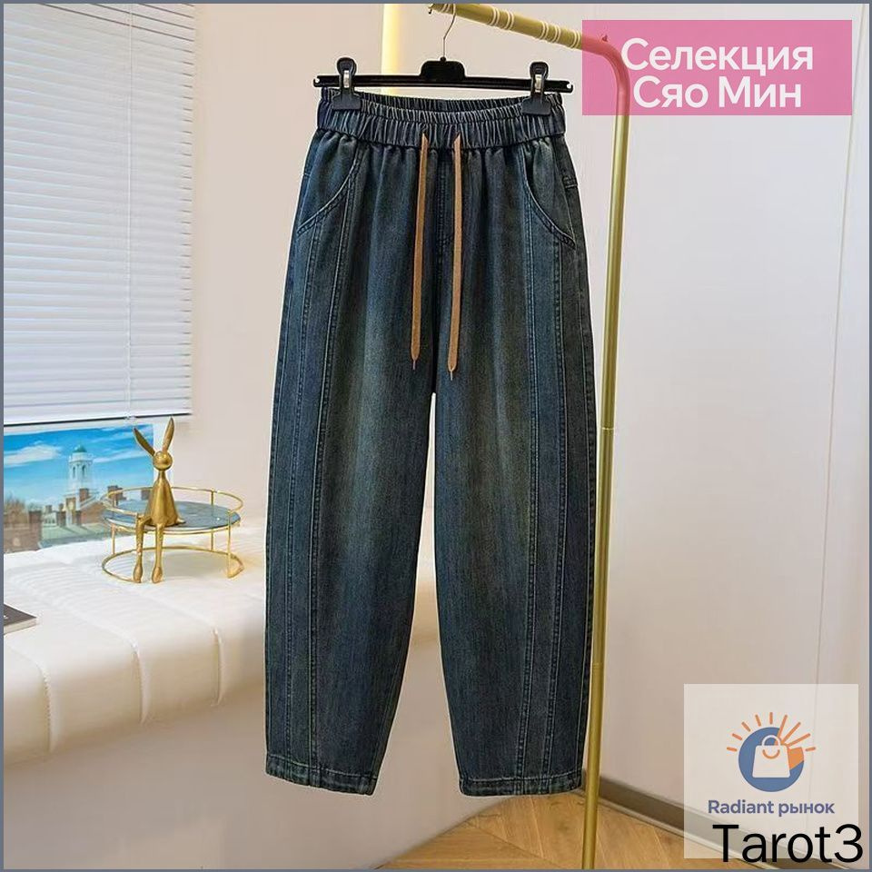 Джинсы #1