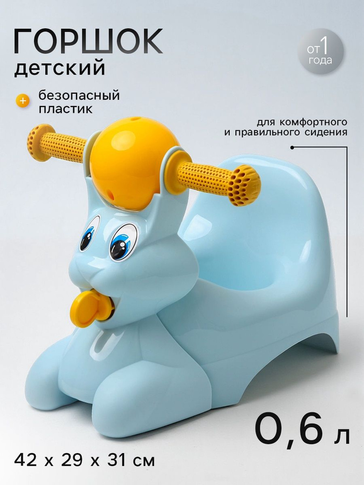 Горшок детский в форме игрушки "Зайчик Lapsi" #1